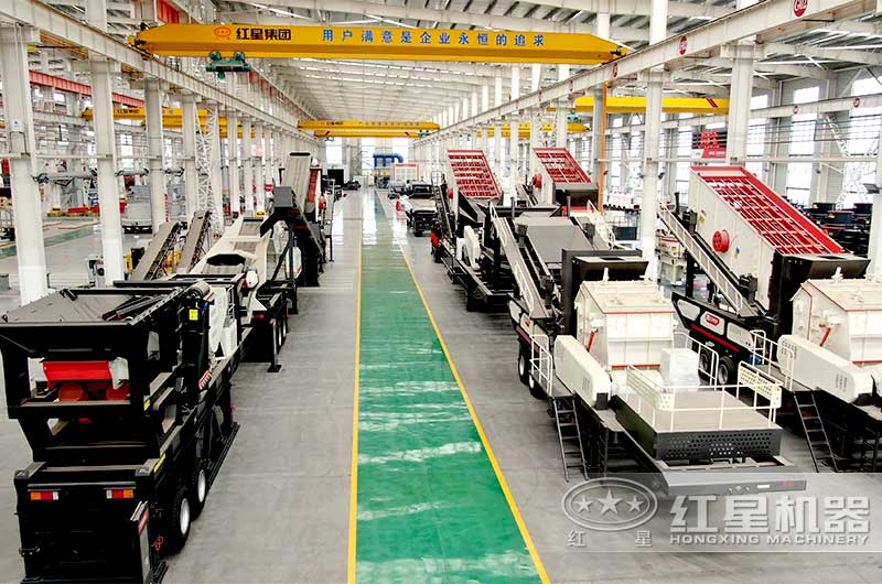 紅星機(jī)器移動(dòng)破碎機(jī)廠家歡迎您蒞臨參觀 紅星機(jī)器移動(dòng)破碎機(jī)廠家歡迎您蒞臨參觀