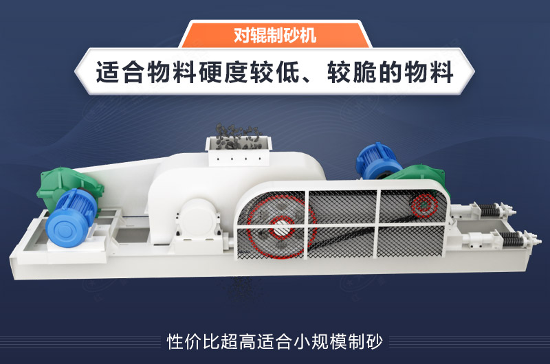 對輥機(jī)適合200多種物料加工破碎 對輥機(jī)適合200多種物料加工破碎