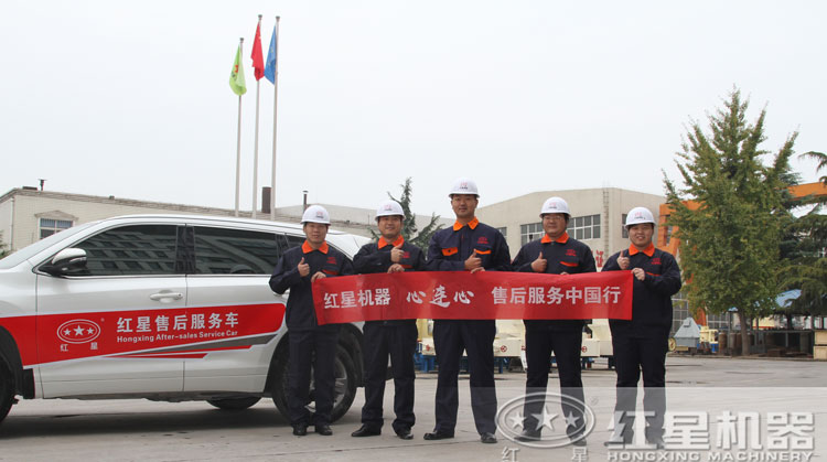 紅星服務(wù)，為您保駕護(hù)航