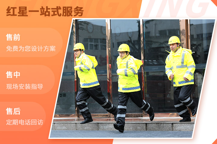 紅星售后工程師，有需求就出發！