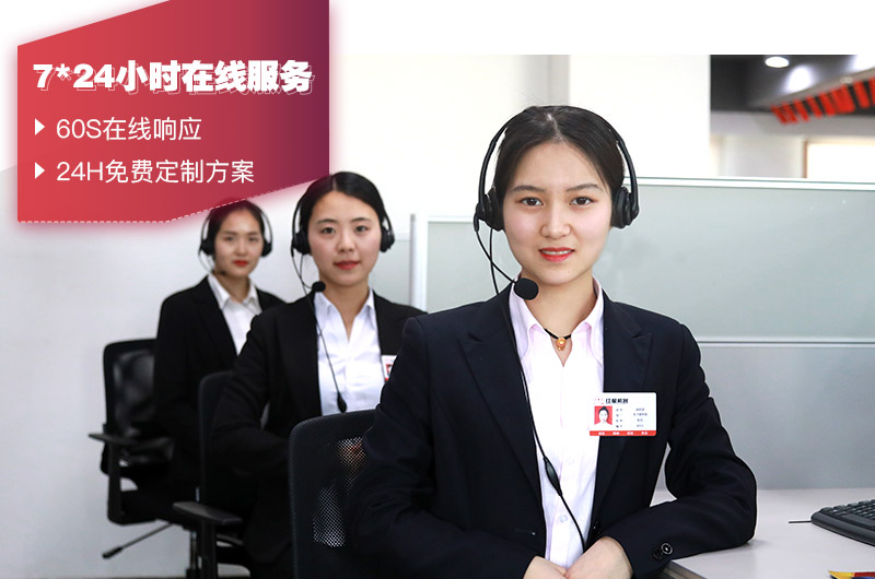 人工在線客服，有專(zhuān)人給出設(shè)備報(bào)價(jià)