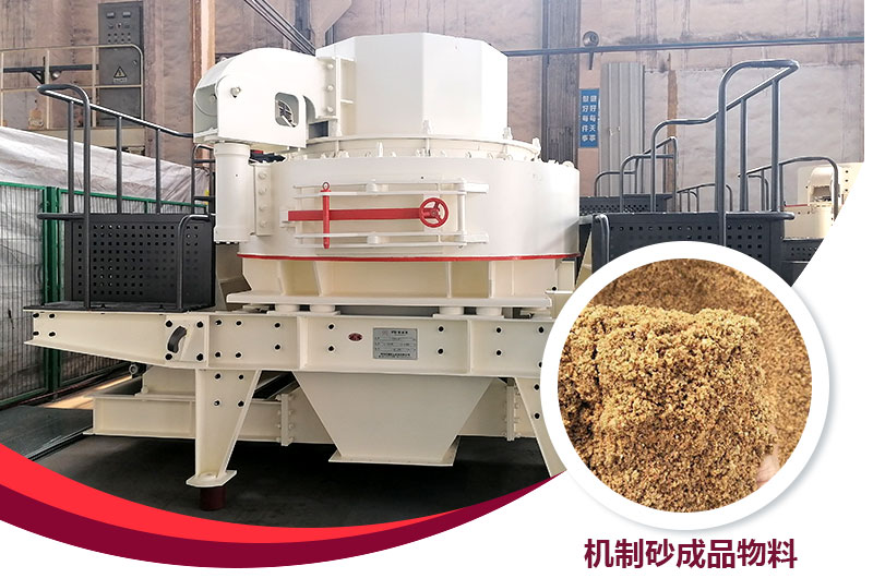 VSI制砂機(jī) VSI制砂機(jī)