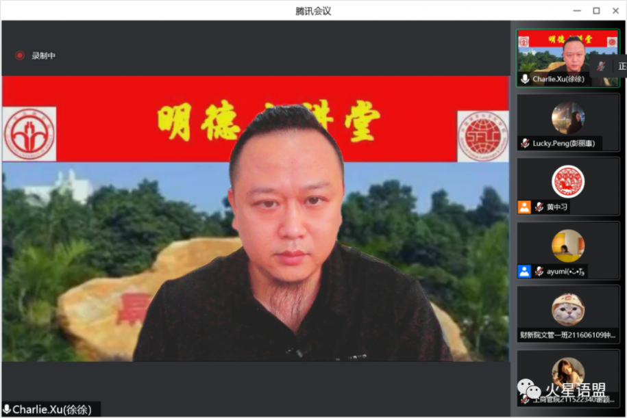 公益講座丨高校巡回講座之走進廣東金融學院