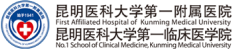 醫學翻譯客戶logo